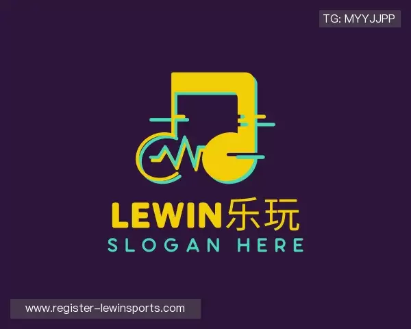 解读lewin乐玩