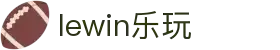 lewin乐玩·(中国)唯一官方网站